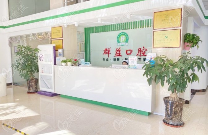 莆田群益口腔门诊部种植一颗牙整形的术后护理方法_莆田群益口腔门诊部种植