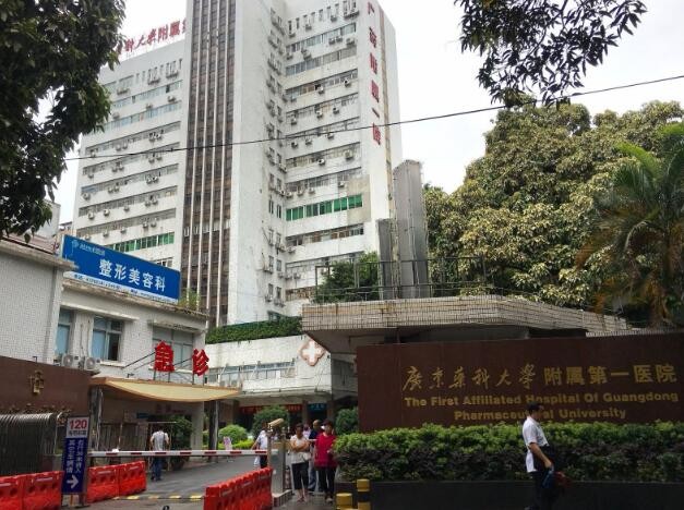 广东药科大学附属第一医院玻尿酸注射费用及整形效果一览，价格合理吗？