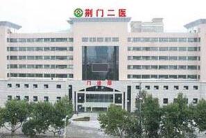 荆门市第二人民医院玻尿酸额头填充价格表，价格表及口碑评价详细解析