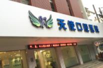 南宁口腔医院哪家好？排名前几的医院推荐，收费标准及优势分析