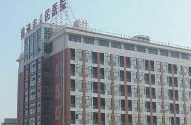 株洲市人民医院牙齿固定手术价格表，价格合理吗？