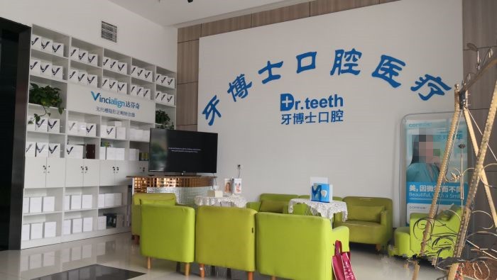 青岛牙齿矫正医院哪家好？推荐几家优质医院，附详细价格表和案例分享