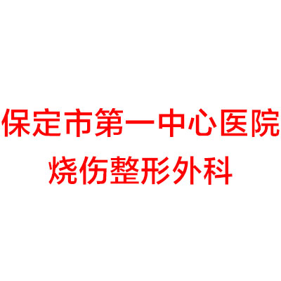 保定市第一中心医院嘟嘟唇整形手术费用表一览，术后90天案例分享，价格贵吗