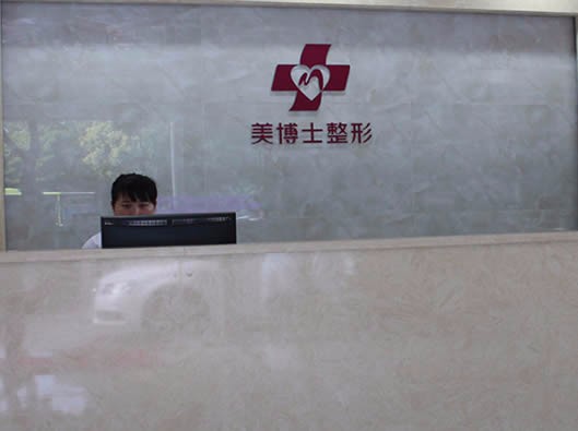 福建哪家医院做菲洛嘉手术好？排行前三不仅看医院实力！