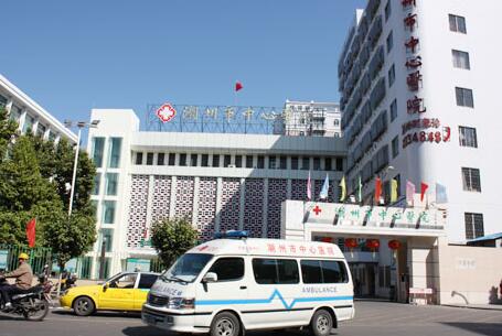 潮州市中心医院整形外科