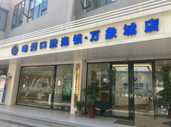 厦门牙齿种植整形医院推荐，思迈尔口腔、齿度口腔、齿度口腔等汇聚前5
