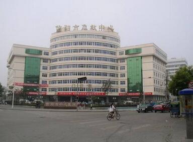 信阳市中心医院整形科