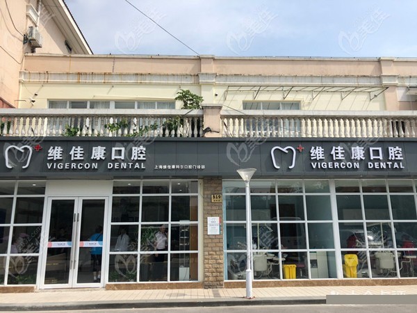 上海徐汇区种植牙医院推荐：这几家医院技术高超，服务优质，值得信赖！