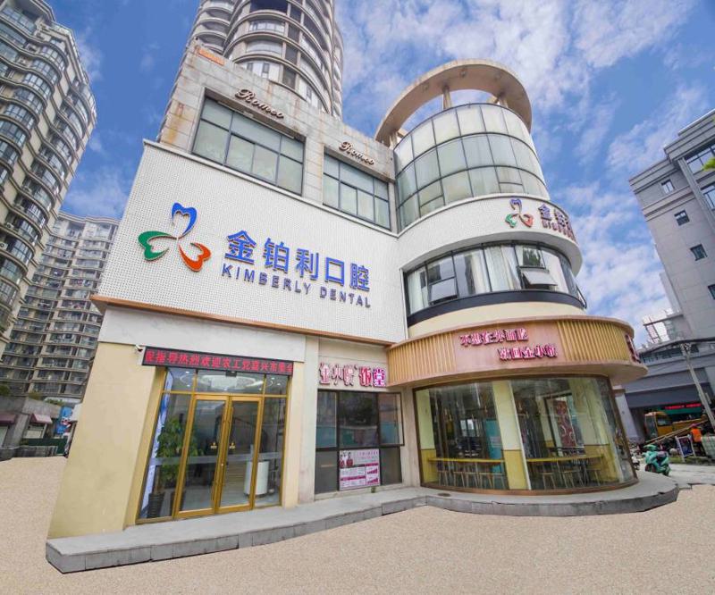 2025嘉兴拔上颌骨智齿正规齿科医院排行榜前十位惊喜亮相！嘉兴德中口腔医院