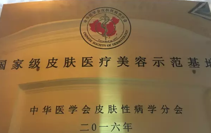 青岛大学附属医院整形科
