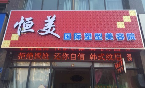 无锡自体脂肪丰唇美容医院排名前十位新鲜出炉，无锡奥罗拉医疗美容门诊部实