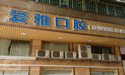 2025年中山市牙齿矫正医院推荐，爱雅口腔、香山口腔、爱思特哪家好？