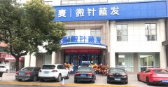 南通植发医院哪家好？推荐五大正规医院，让你的头发重获新生