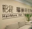 北京瑞丽诗医疗美容整形医院