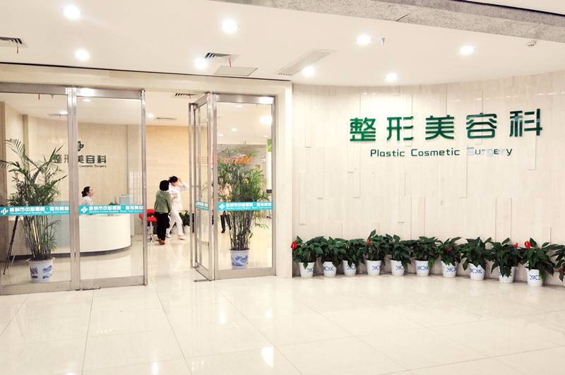 株洲中心医院烧伤整形外科：双眼皮手术案例与详细价格表一览