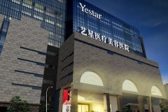 2024年西安口腔医院牙齿矫正整形哪家好？网友推荐这八家医院！