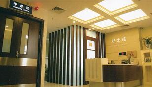 烟台刘芳医疗美容整形医院