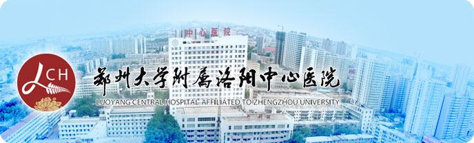 郑州大学附属洛阳中心医院眼窝凹陷手术费用明细一览，术后效果案例解析