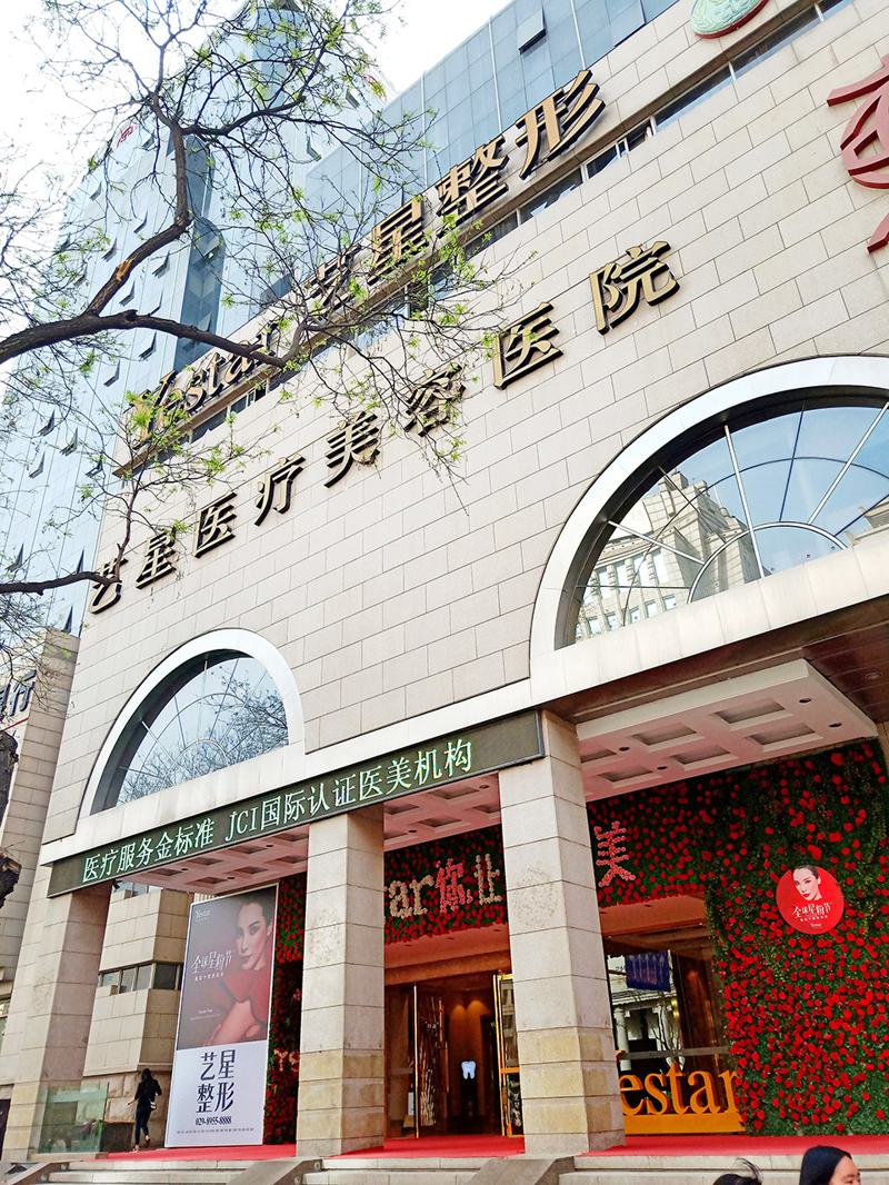 西安口腔医院哪家好？艺星医院口腔科、德美口腔医院位列推荐榜单前几名
