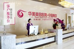 南京双眼皮手术医院推荐：排行榜前列的友谊、维多利亚等医院，哪家更适合你