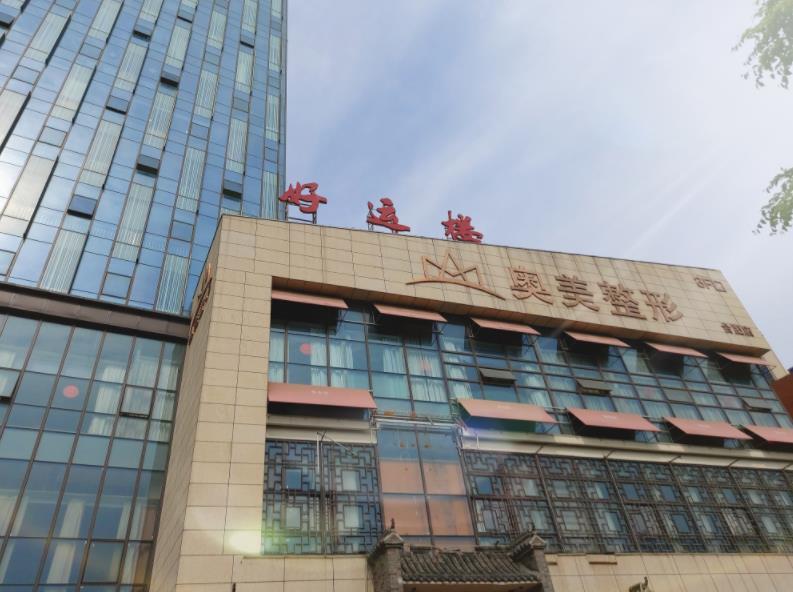 合肥奥美医疗美容门诊部整形项目价格表，了解各项服务价格表