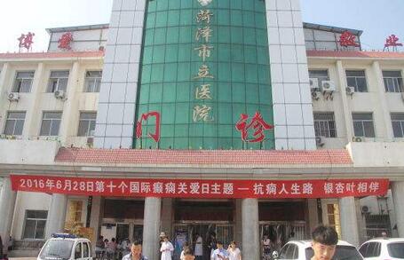 菏泽市立医院口腔科收费标准一览，30多张病床服务，费用明细大揭秘