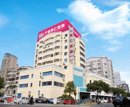 宁波什么医院植发好(宁波正规植发医院排名前十)