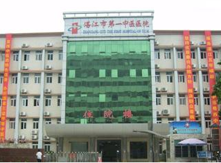 湛江市第一中医院种植满口牙技术价格表表：价格贵吗？效果如何？