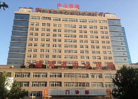 咸阳中心医院美容整形科