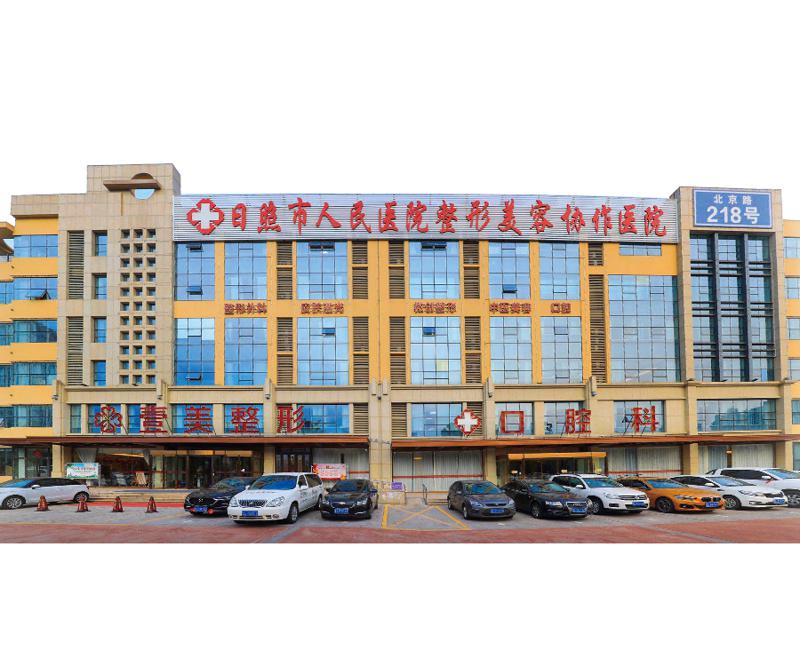 日照壹美天成美容整形医院整形项目价格表一览，了解整形费用多少及是否价格