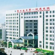 商丘第一人民医院整形美容价格表一览：费用多少，贵吗？整形项目解析