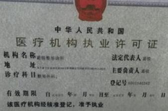 新疆苏瑶创美整形诊所