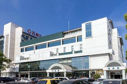 苏州种植牙医院口碑排行：市立医院、美奥口腔等名列前茅，选哪家好？