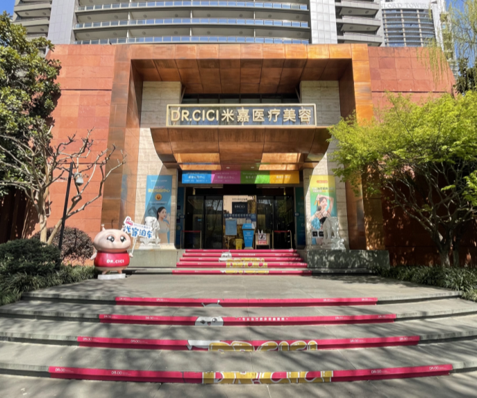 南京米嘉医疗美容门诊部整形项目价格表一览，费用多少及服务评价大揭秘