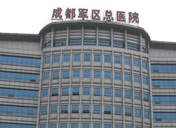 成都种植牙口腔医院排名前几，军区总医院和成大附院推荐，技术及地址详情
