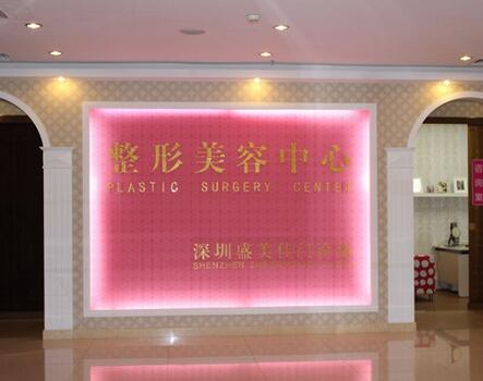 深圳自体脂肪隆鼻整形医院有哪些？10大知名医美机构排行榜出炉了