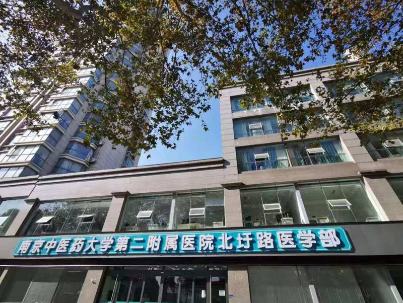 江苏省第二中医院整形美容科价目表2025新版预览，小白福利