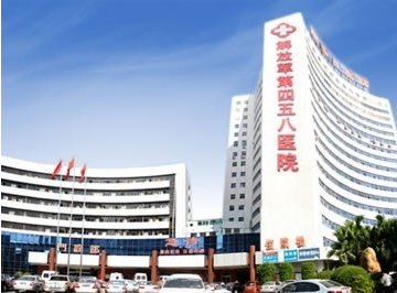 广州中国人民解放军第四五八医院皮肤美容科整形科