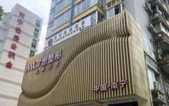 南宁梦想整形医院眼部整形手术价格表，割双眼皮价格表及案例分享