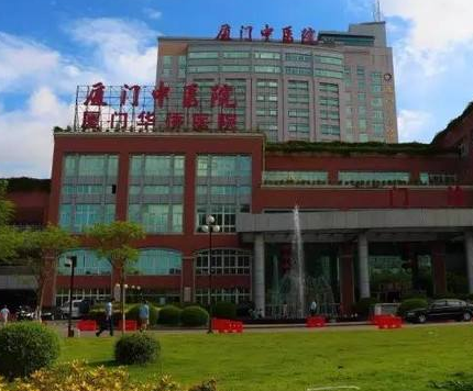 厦门中医院皮肤美容整形科
