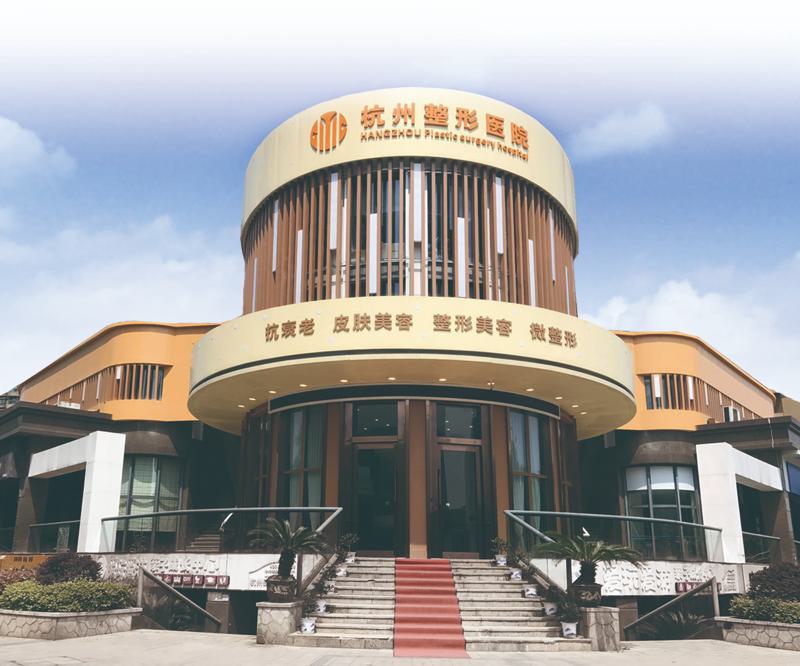 杭州整形机构前五强：这几家正规又权威，值得选择