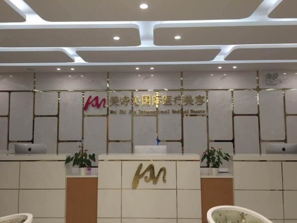 广州美诗沁医疗美容医院整形项目价格表，价格表揭秘，是否收费合理？