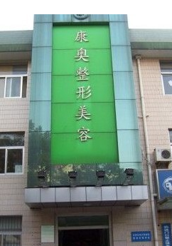 无锡注射玻尿酸去痘排行前十的大型正规整形医院年度甄选，无锡莱芙氏医疗美