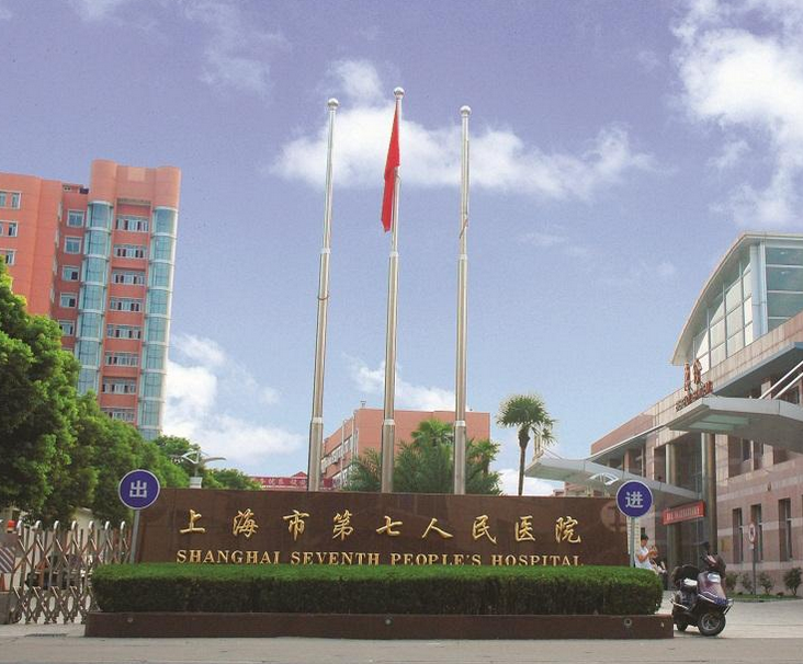 上海市第七人民医院牙齿矫正价格表表：技术精湛，价格亲民，收费详情大揭秘
