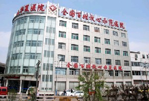 济南华夏医院激光美容科2025年价目表竟被曝光