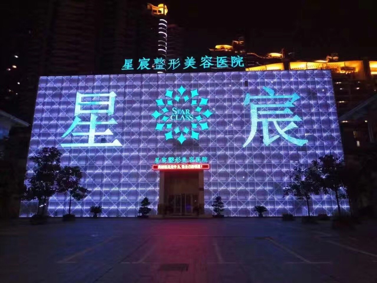 重庆星宸整形美容医院价目表一览：整形手术费用多少？价格贵吗？在线了解详