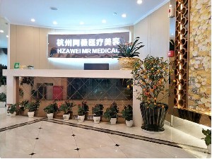 杭州阿薇医疗美容