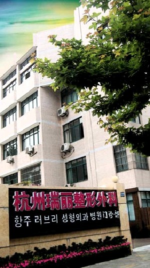 杭州植发医院排名及价格表一览，瑞丽、雍禾、首瑞植发费用多少？