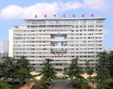 昆明市延安医院整形美容外科价格表，专家价格表曝光，整形手术贵吗？