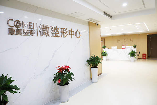 南京康美美容医院整形手术价格表，价格表曝光，整形手术贵吗？